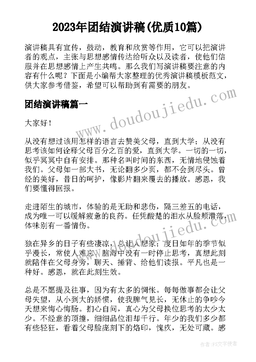 小学生寒假外出旅游实践活动 员工外出旅游活动方案(通用5篇)