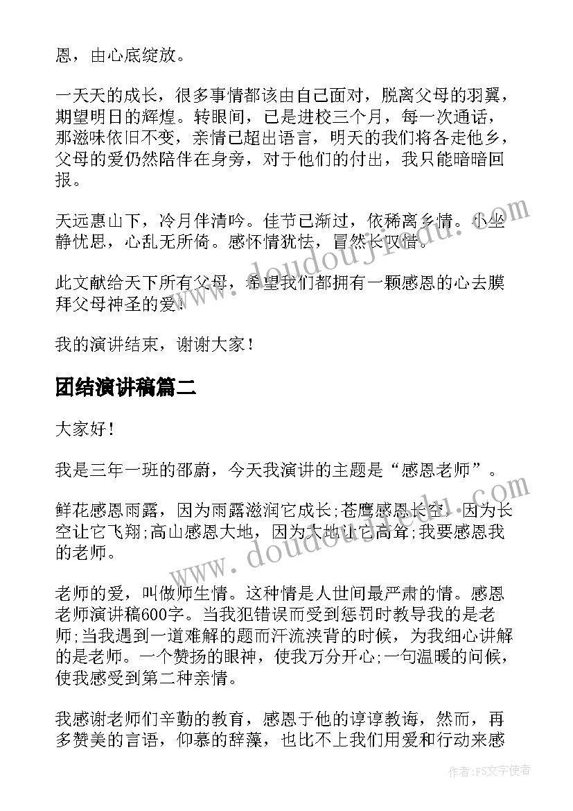 小学生寒假外出旅游实践活动 员工外出旅游活动方案(通用5篇)