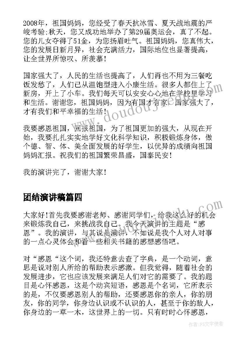 小学生寒假外出旅游实践活动 员工外出旅游活动方案(通用5篇)