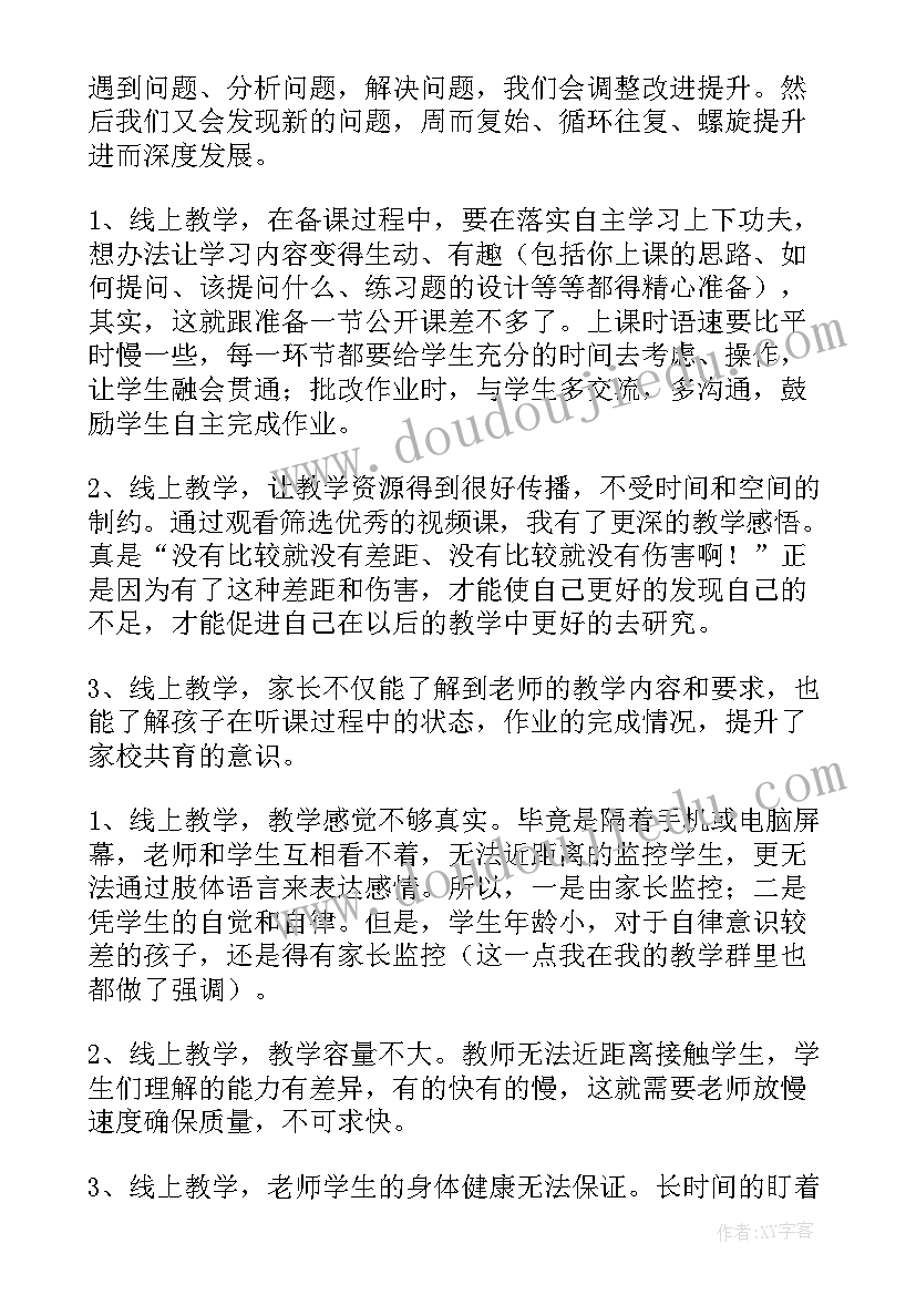 2023年双减背景下作业设计研究结题报告(大全7篇)