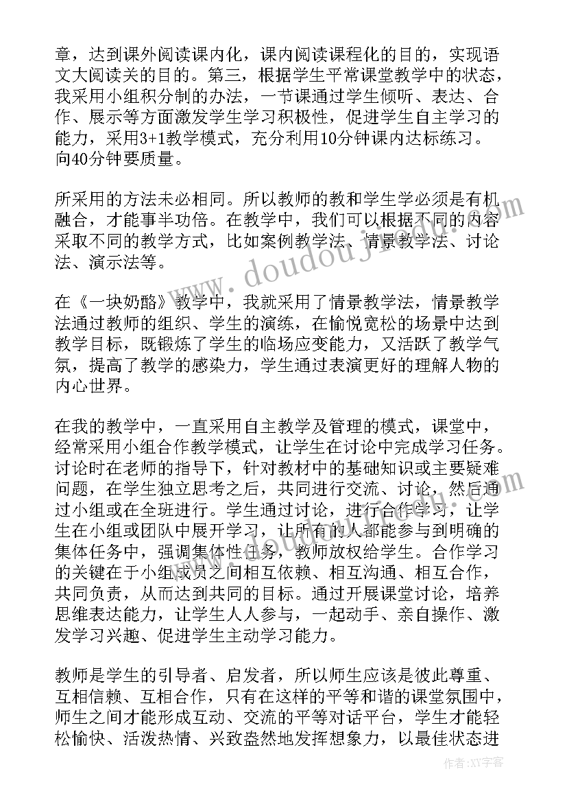 2023年双减背景下作业设计研究结题报告(大全7篇)