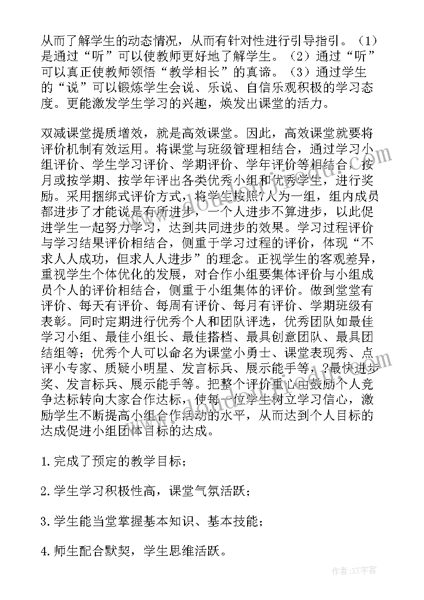 2023年双减背景下作业设计研究结题报告(大全7篇)