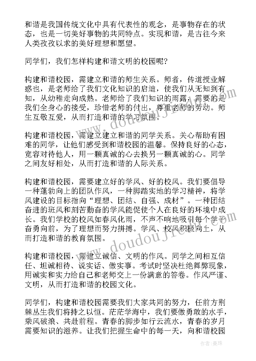 2023年口才招生公开课演讲稿(精选5篇)