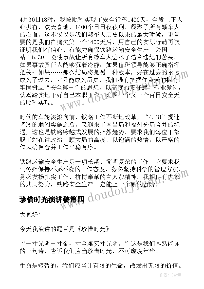 最新申请利息减免申请书 减免学费申请书(实用6篇)