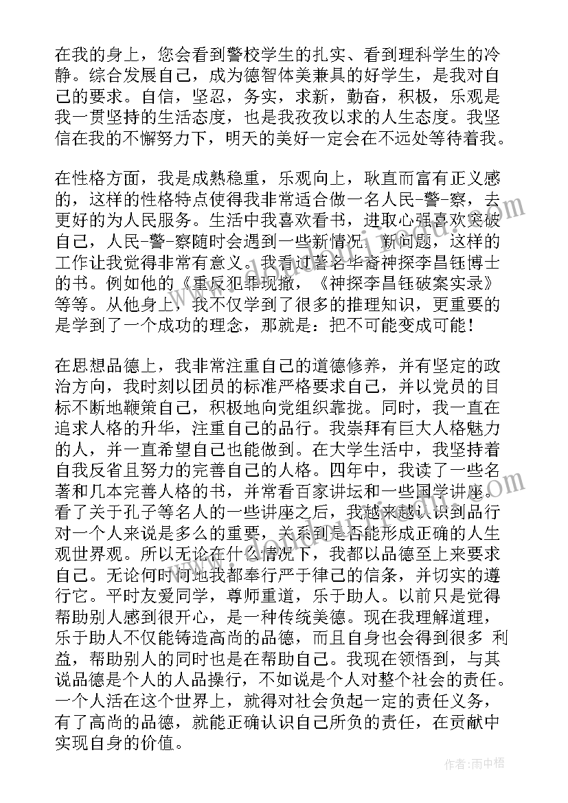 大学生读书班个人心得体会(大全6篇)