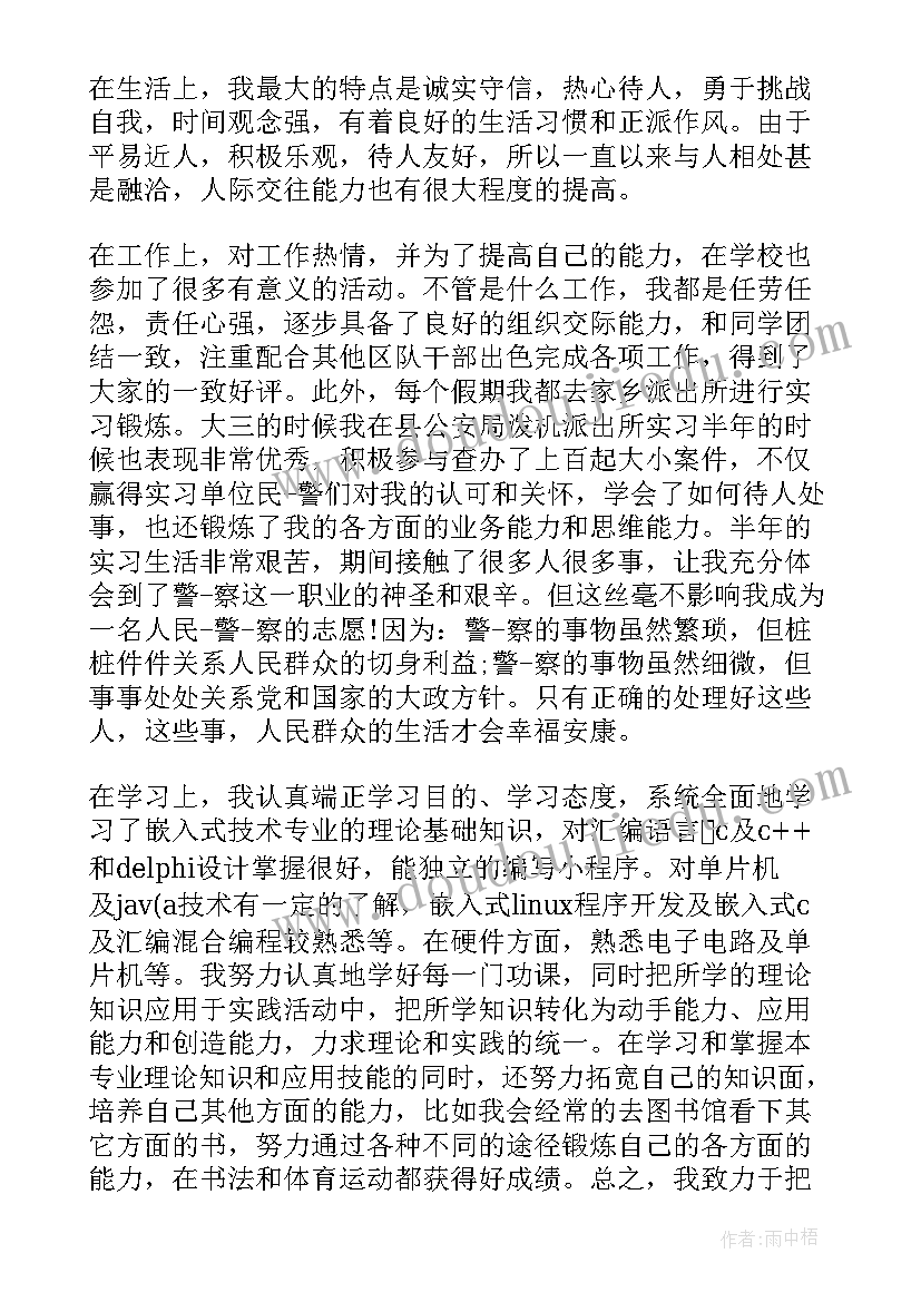 大学生读书班个人心得体会(大全6篇)