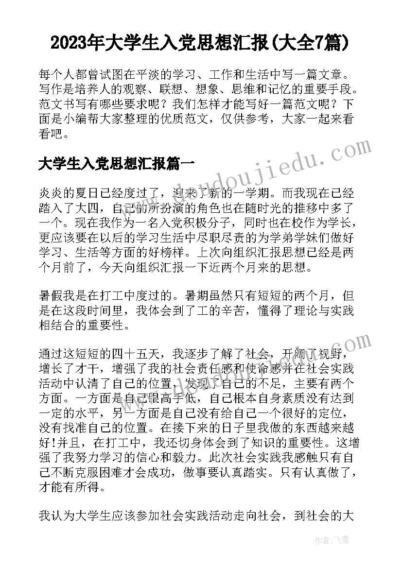 小学图书室工作发展计划(优秀8篇)