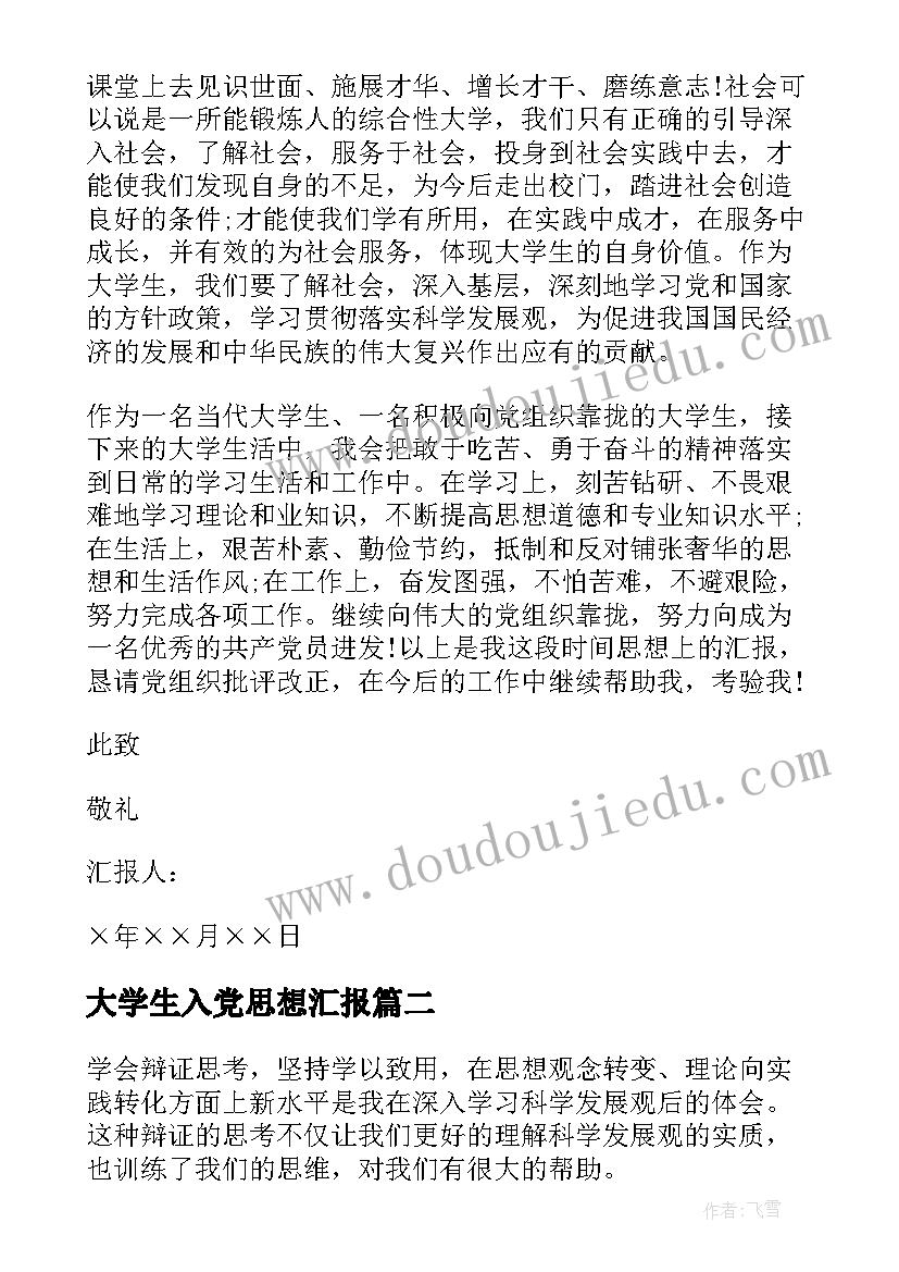 小学图书室工作发展计划(优秀8篇)