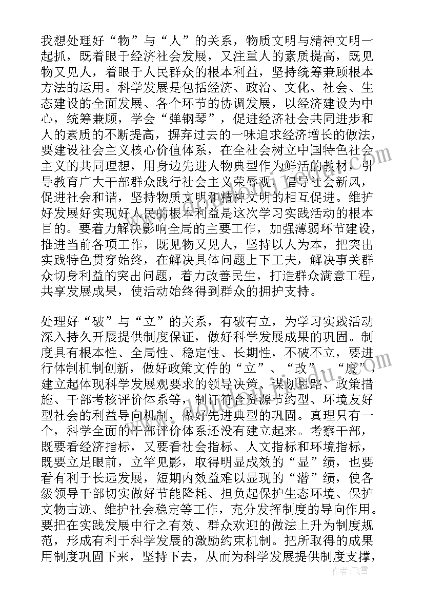 小学图书室工作发展计划(优秀8篇)