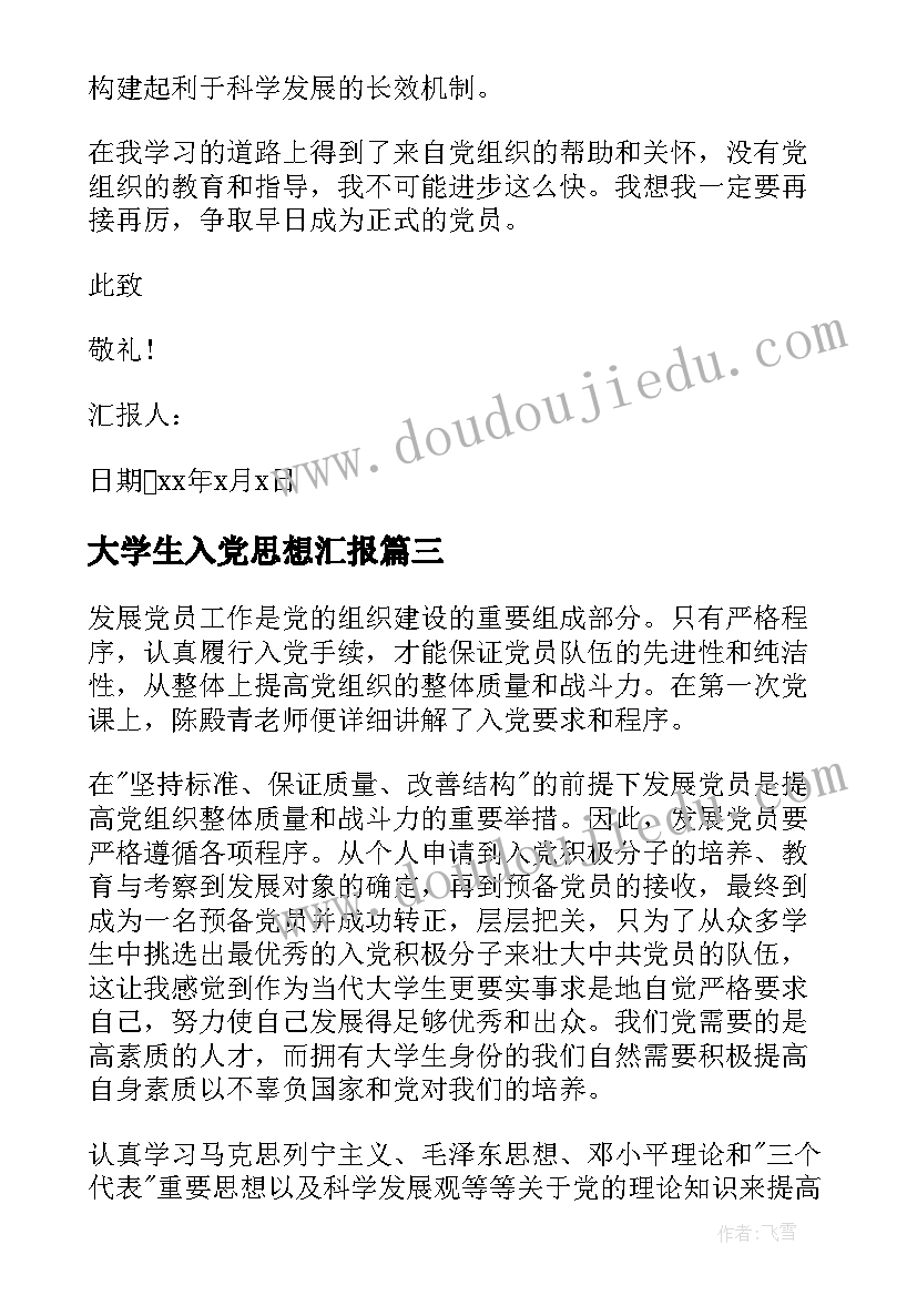 小学图书室工作发展计划(优秀8篇)