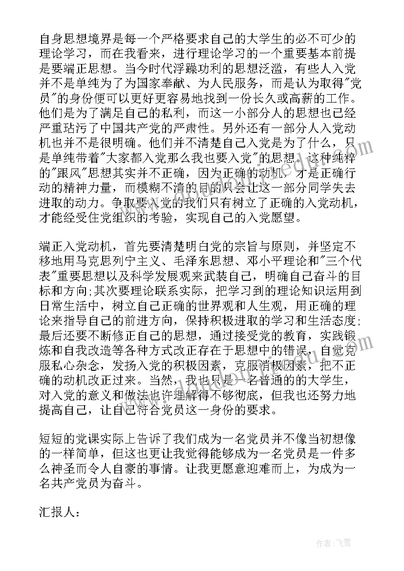 小学图书室工作发展计划(优秀8篇)