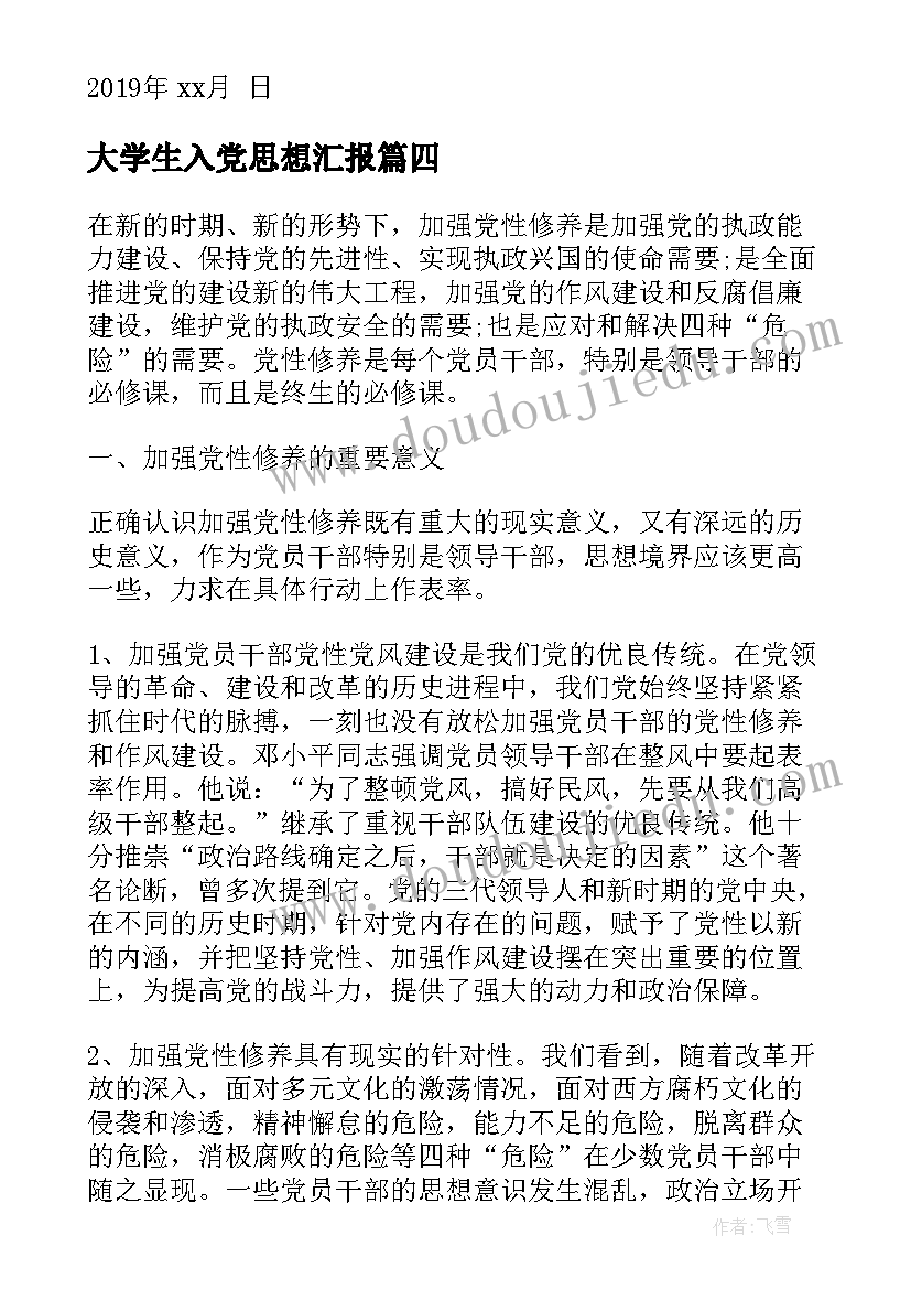 小学图书室工作发展计划(优秀8篇)