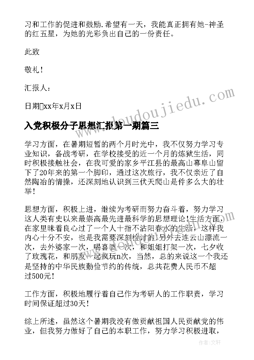 人民音乐出版社三年级音乐教学计划 小学三年级音乐教学计划(优质5篇)