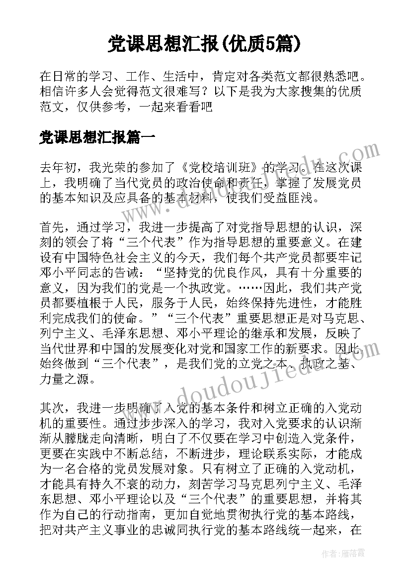 变压器买卖合同书样本(实用5篇)