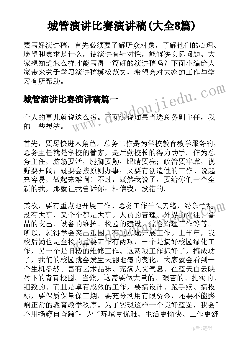 创业活动策划书的目的是 商业创业活动策划书(汇总8篇)