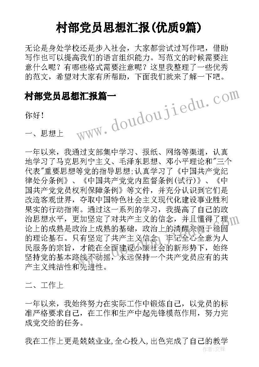 最新建筑材料购销合同下载 建筑材料购销合同(实用7篇)