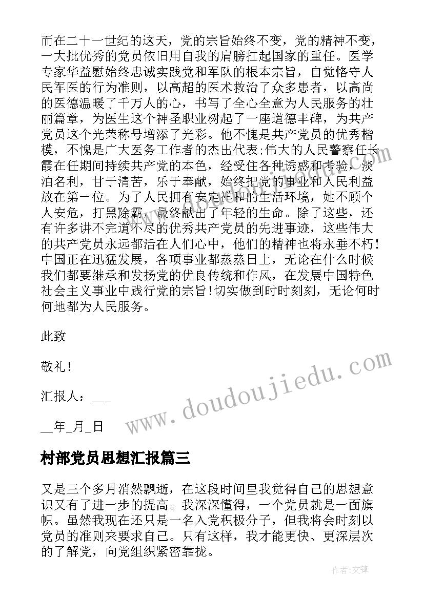 最新建筑材料购销合同下载 建筑材料购销合同(实用7篇)