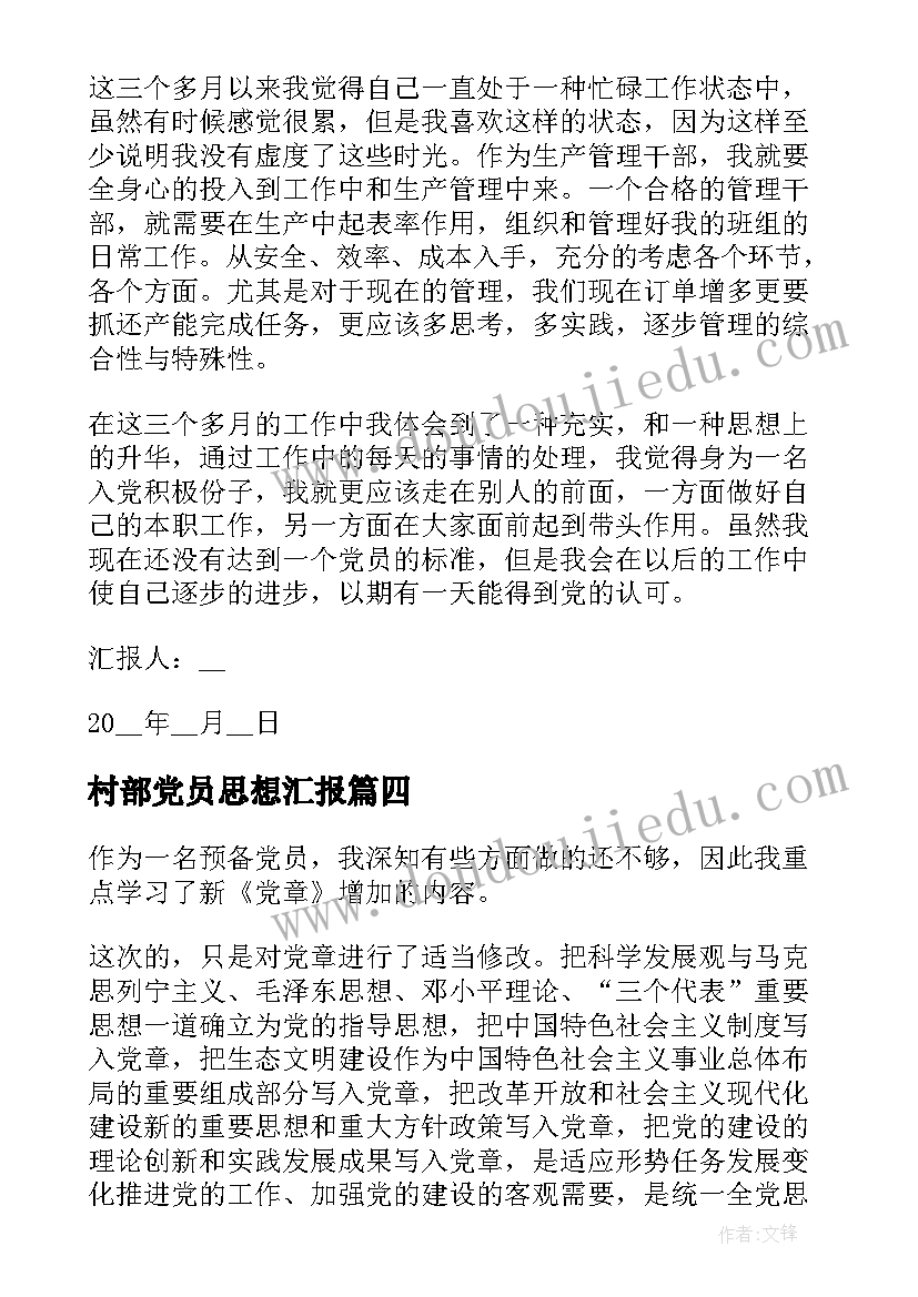 最新建筑材料购销合同下载 建筑材料购销合同(实用7篇)