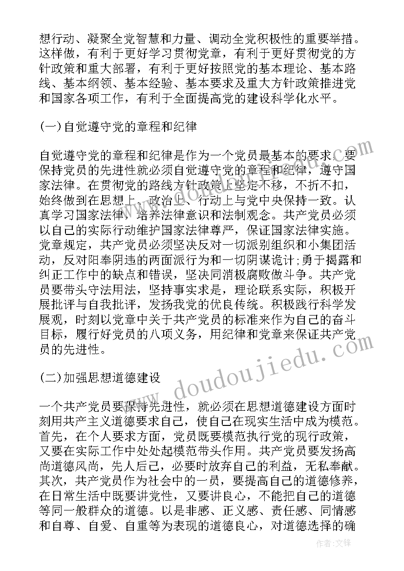 最新建筑材料购销合同下载 建筑材料购销合同(实用7篇)