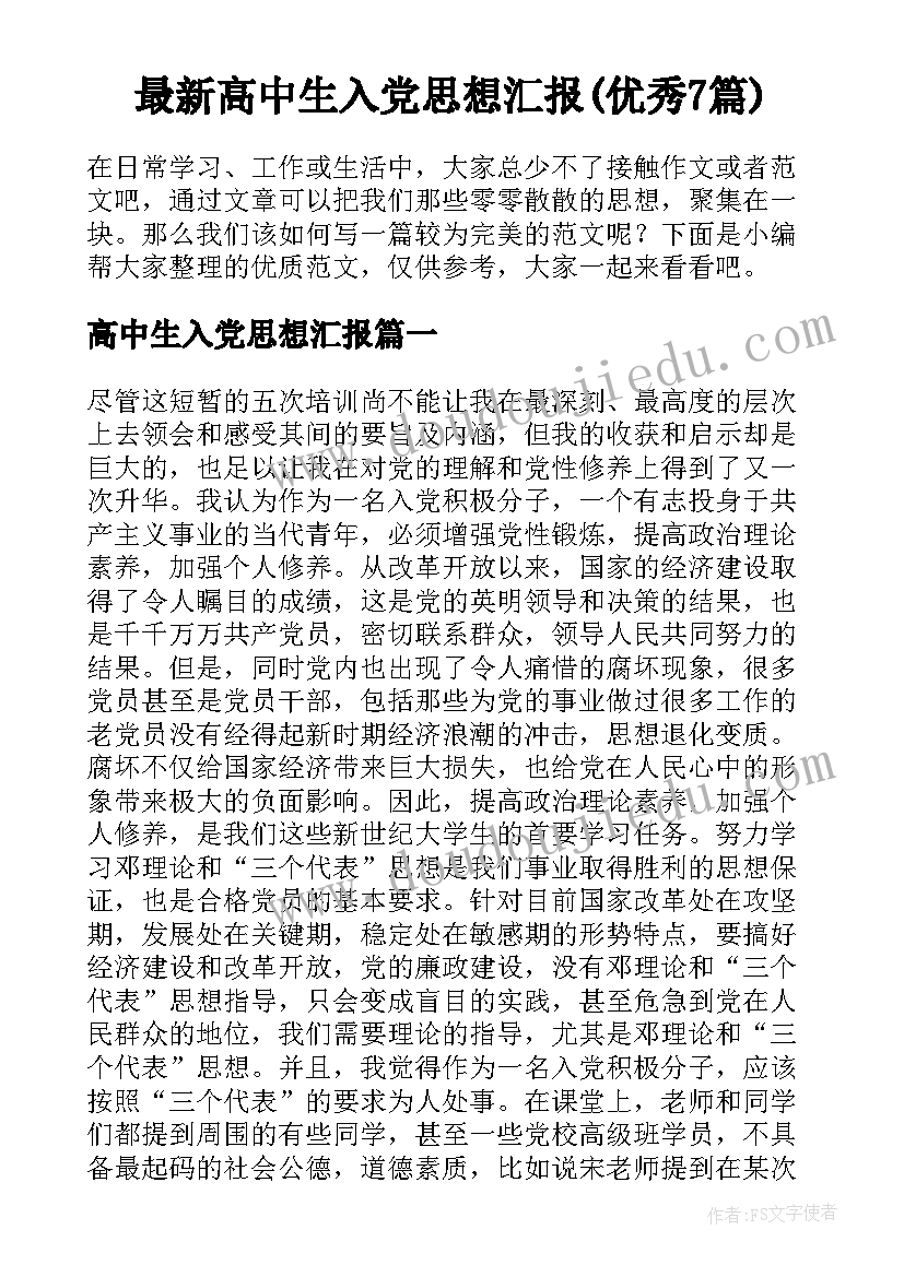 最新幼儿园办园情况自查报告(优质10篇)