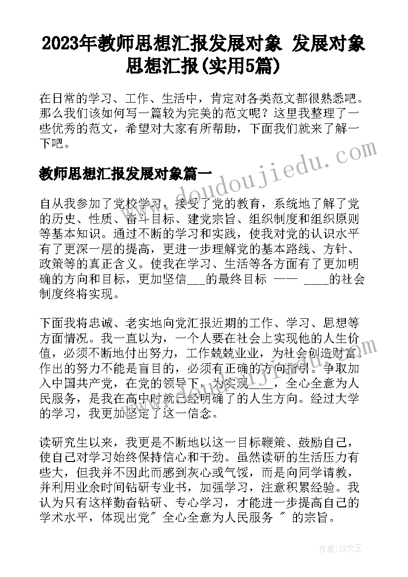 陶罐和铁罐教学反思教学反思 陶罐和铁罐教学反思(通用8篇)