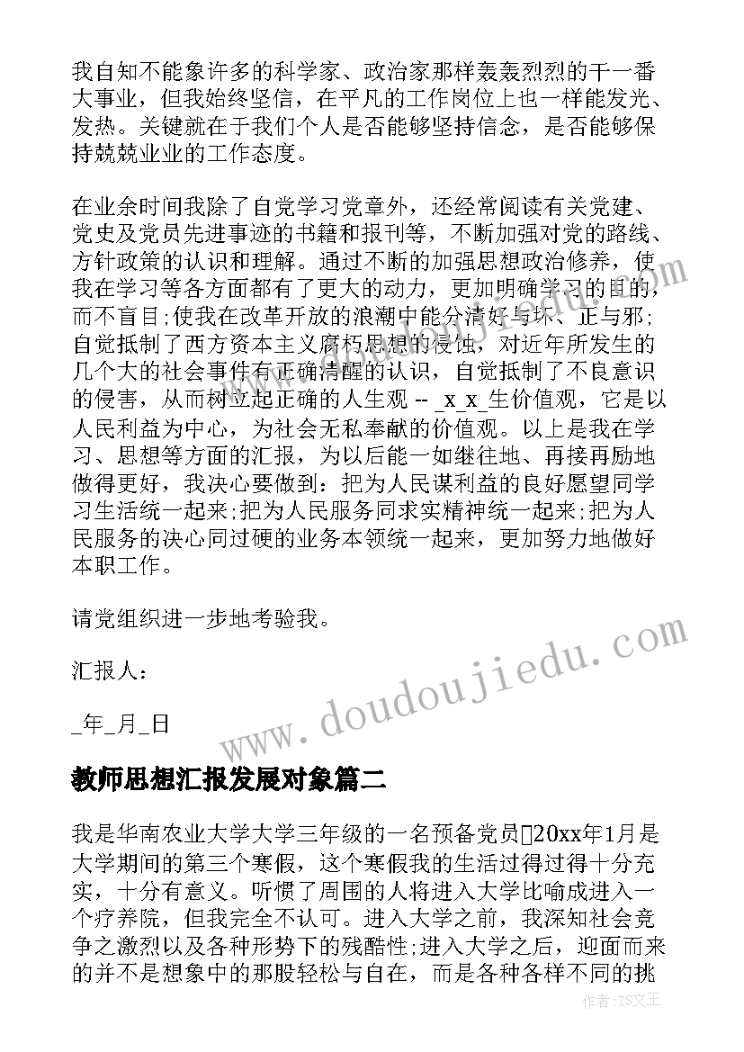 陶罐和铁罐教学反思教学反思 陶罐和铁罐教学反思(通用8篇)