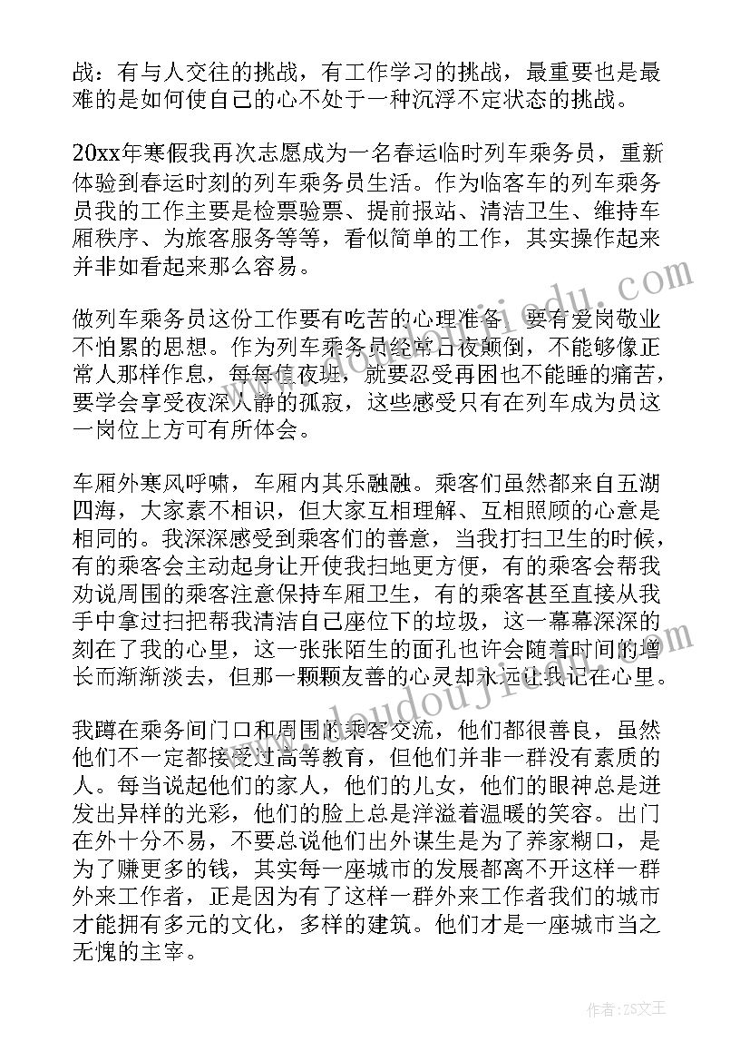 陶罐和铁罐教学反思教学反思 陶罐和铁罐教学反思(通用8篇)