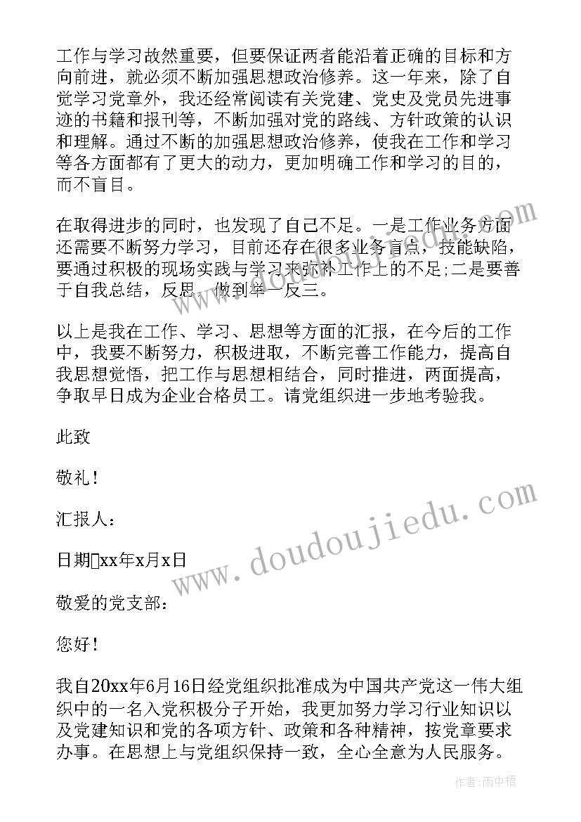 有偿补课自查自纠材料 教师有偿补课自查报告(优质7篇)