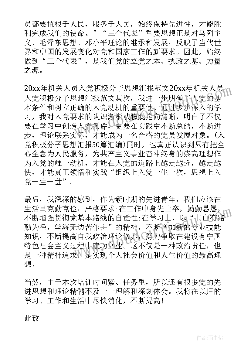 有偿补课自查自纠材料 教师有偿补课自查报告(优质7篇)