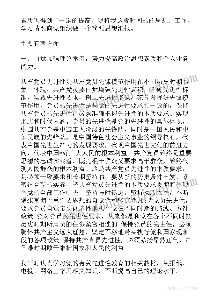 最新维生素c的故事教学反思 匆匆第二课时教学反思(优秀8篇)