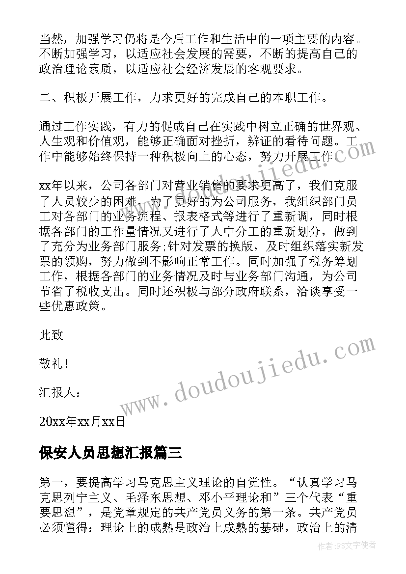 最新维生素c的故事教学反思 匆匆第二课时教学反思(优秀8篇)