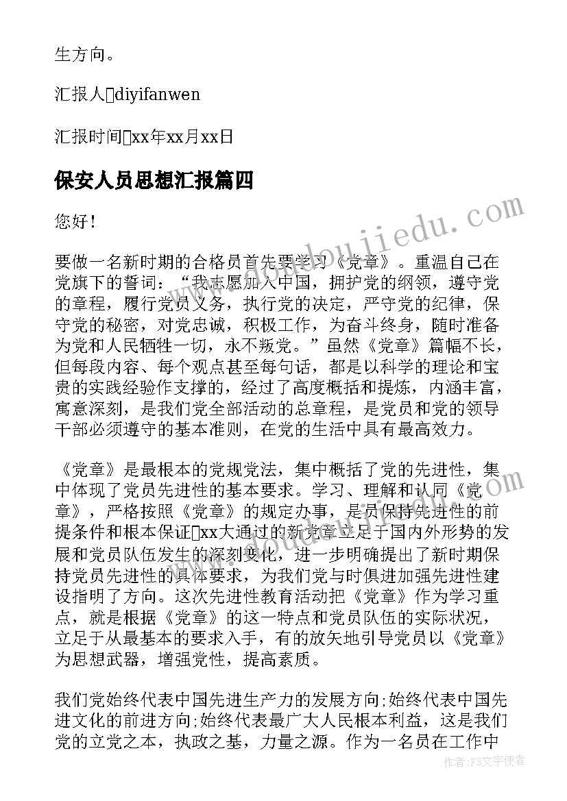 最新维生素c的故事教学反思 匆匆第二课时教学反思(优秀8篇)