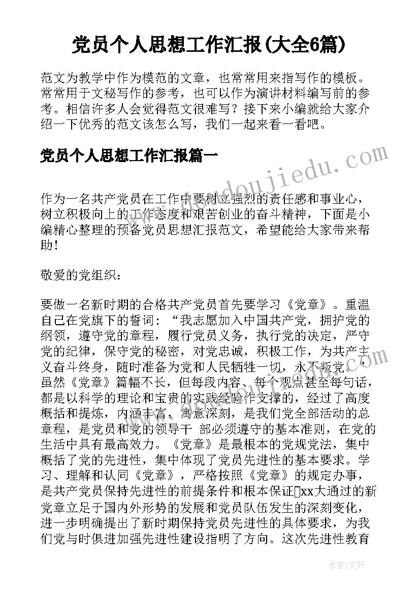 最新中班交通工具区域游戏 中班建构区域活动方案(大全5篇)