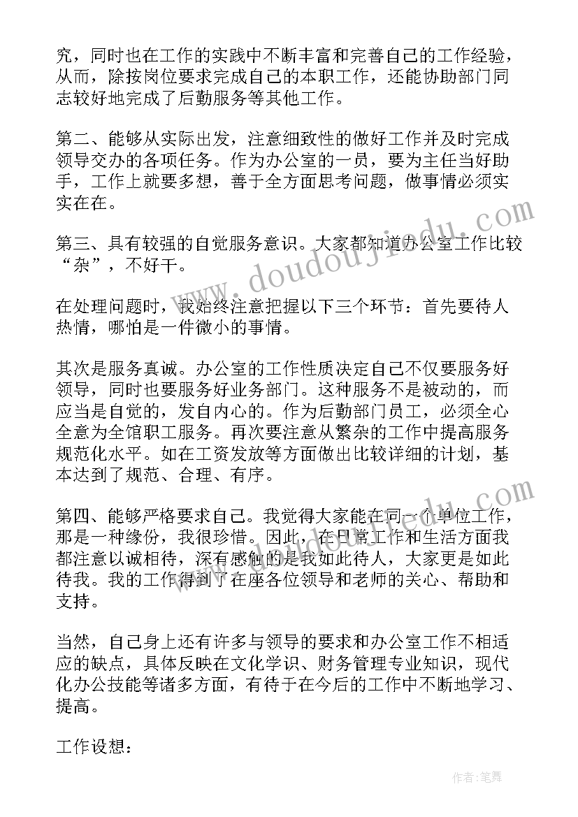 最新中医医院年度工作计划(优秀6篇)