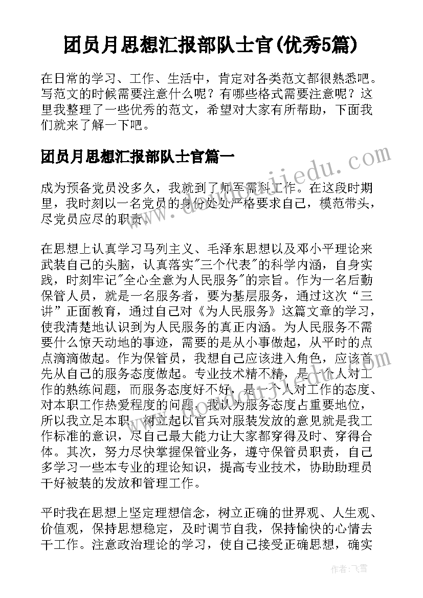 企业基层党组织公开承诺书 基层党组织公开承诺书(实用5篇)