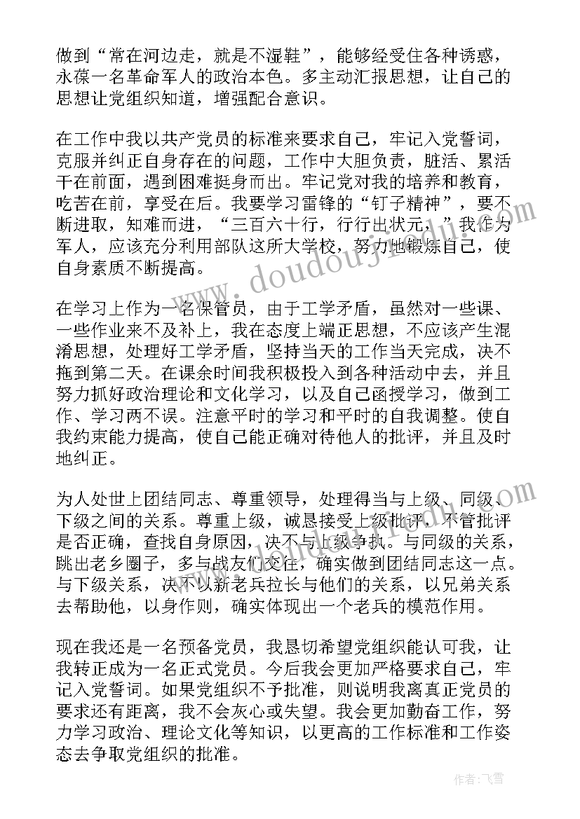 企业基层党组织公开承诺书 基层党组织公开承诺书(实用5篇)