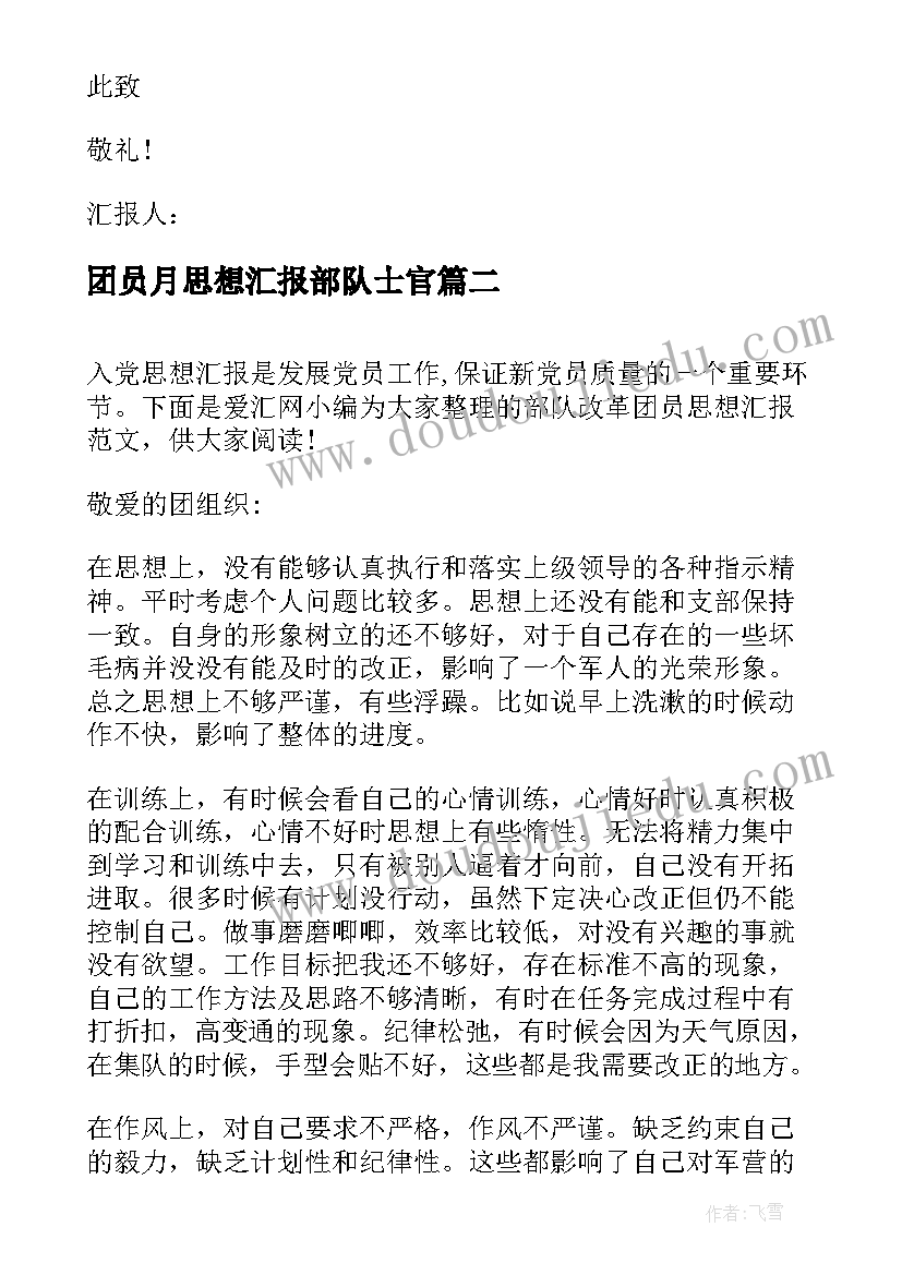 企业基层党组织公开承诺书 基层党组织公开承诺书(实用5篇)