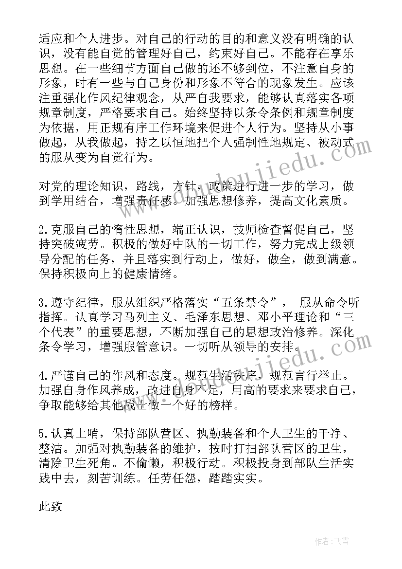 企业基层党组织公开承诺书 基层党组织公开承诺书(实用5篇)