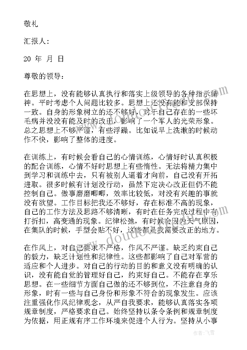 企业基层党组织公开承诺书 基层党组织公开承诺书(实用5篇)