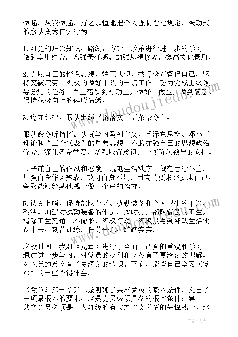 企业基层党组织公开承诺书 基层党组织公开承诺书(实用5篇)