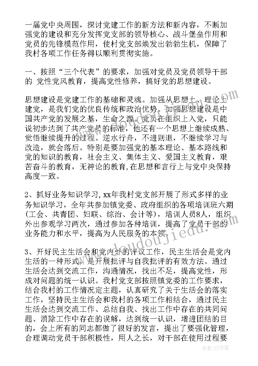 2023年年终总结思想汇报(汇总8篇)