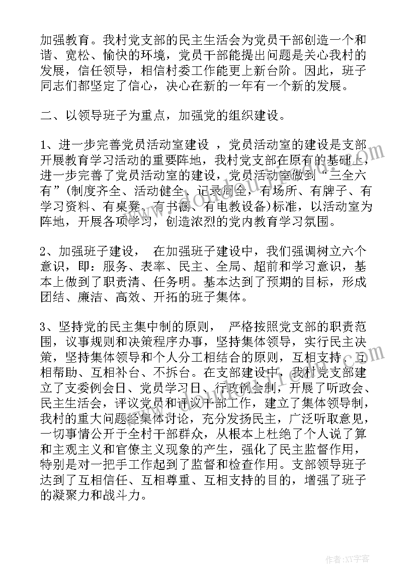 2023年年终总结思想汇报(汇总8篇)