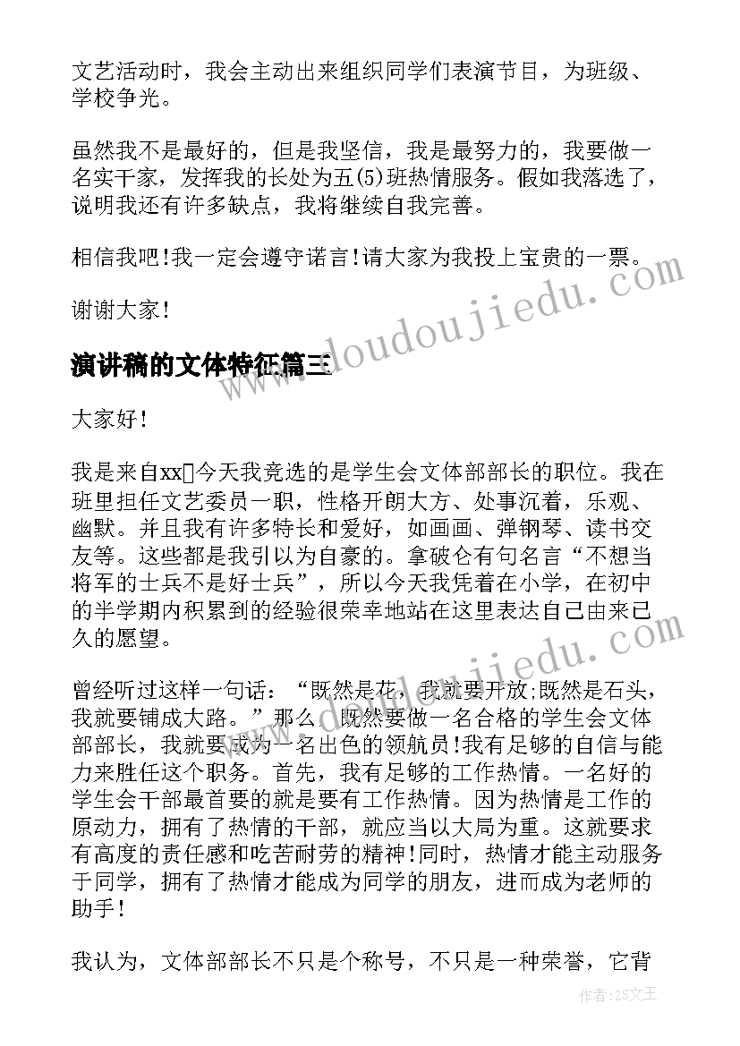 幼儿园收费报告书咋写(优秀6篇)