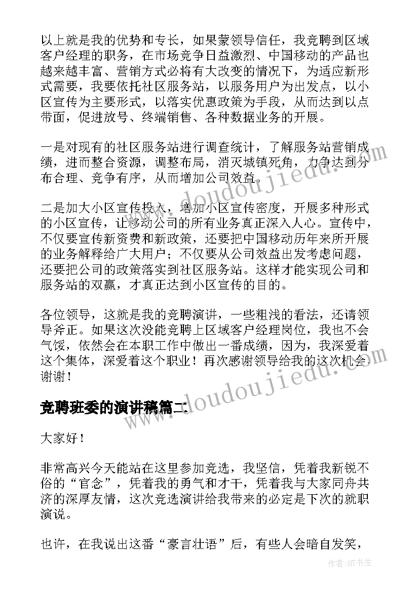 最新生命安全教育培训总结(大全7篇)