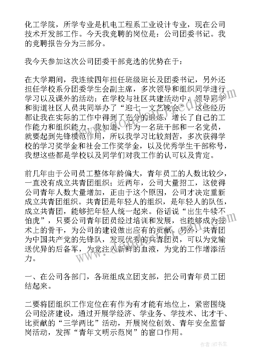 最新生命安全教育培训总结(大全7篇)