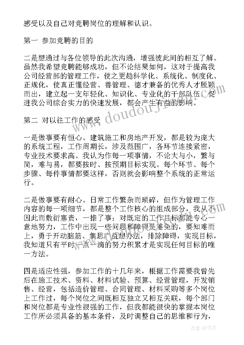 最新生命安全教育培训总结(大全7篇)