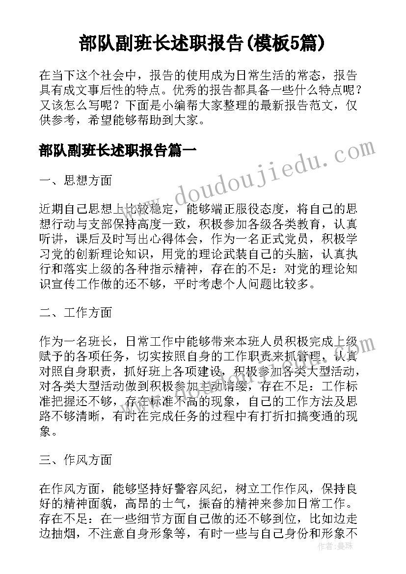 服装行业店长晋升述职 服装店长学习心得体会(优秀5篇)