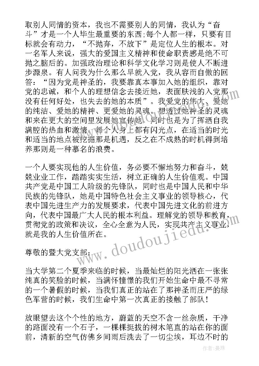 服装行业店长晋升述职 服装店长学习心得体会(优秀5篇)