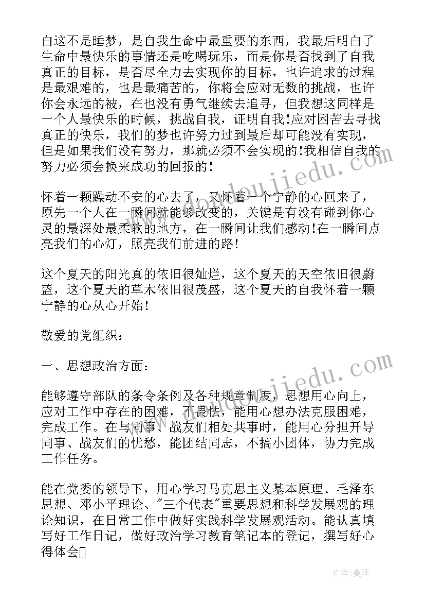 服装行业店长晋升述职 服装店长学习心得体会(优秀5篇)