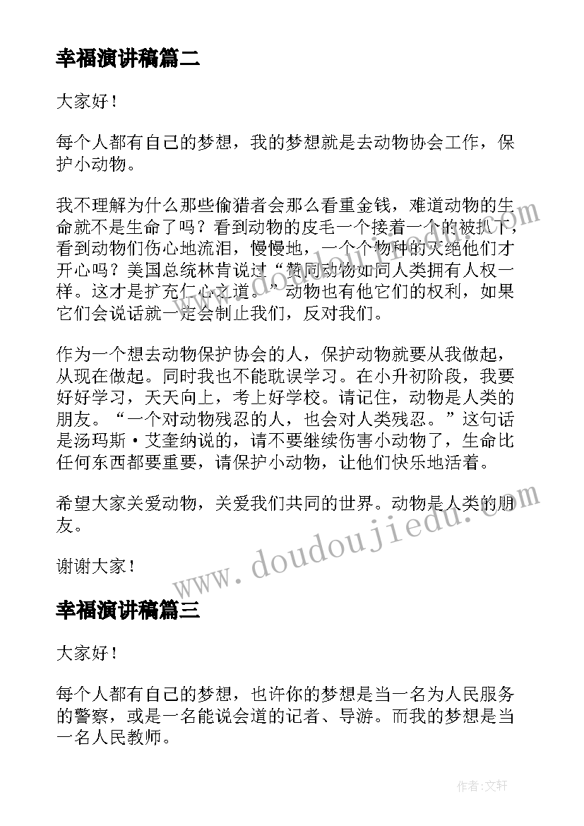 2023年造价师转正后的工作计划和目标(实用5篇)